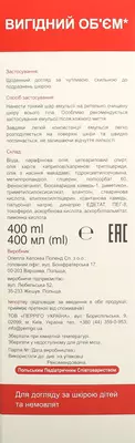 Емоліум емульсія для тіла для сухої, чутливої та схильної до подразень шкіри 400 мл — Фото 3
