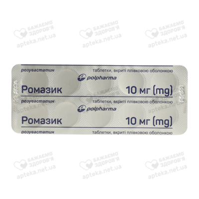 Ромазик таблетки покрытые плёночной оболочкой 10 мг №30 — Фото 4