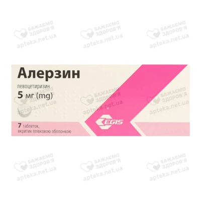 Алерзин таблетки вкриті оболонкою 5 мг №7 — Фото 1