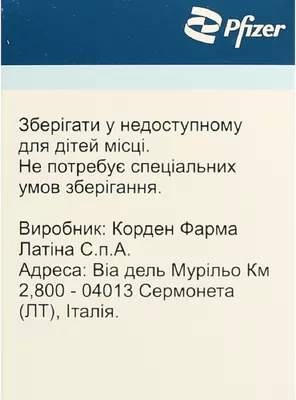 Адрибластин быстрорастворимый порошок для инфузий 50 мг флакон №1 — Фото 2