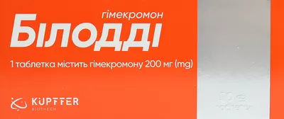 Білодді таблетки №50 — Фото 1