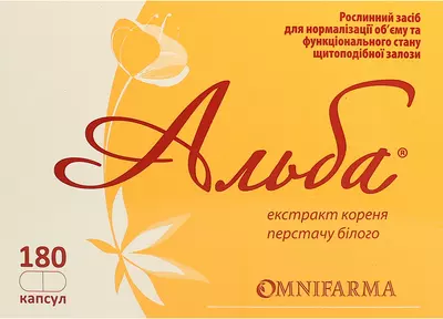Альба капсулы №180 — Фото 1