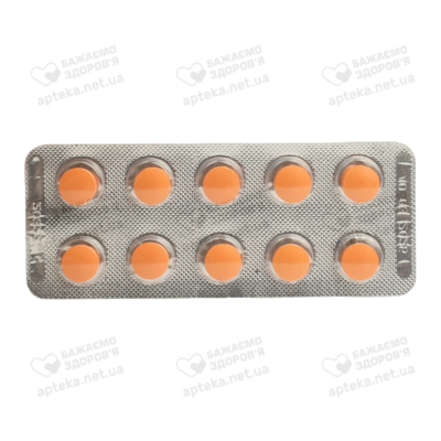 Ранітидин таблетки вкриті оболонкою 150 мг №30 — Фото 4
