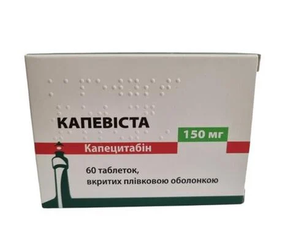 Капевіста таблетки вкриті плівковою оболонкою 150 мг №60 — Фото 2