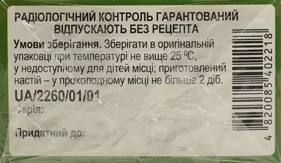 Толокнянки листья в фильтр-пакетах 2 г №20 — Фото 5