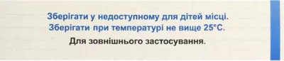 Флуцинар N мазь туба 15 г — Фото 3