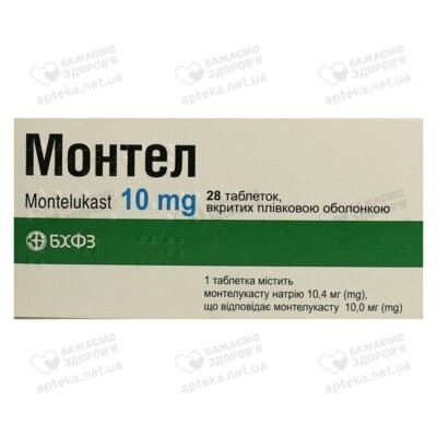 Монтел таблетки вкриті плівковою оболонкою 10 мг №28 — Фото 1