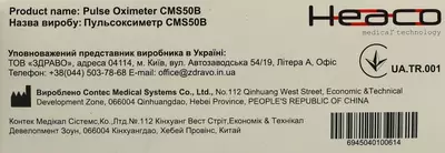 Пульсоксиметр CMS50B — Фото 4