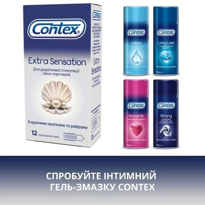 Презервативи Контекс (Contex Extra Sensation) з великими крапками та ребрами 12 шт — Фото 5