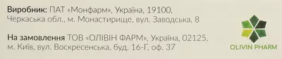 Регіанорм супозиторії вагінальні №10 — Фото 2