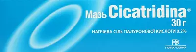 Цикатрідіна мазь 30 г — Фото 1