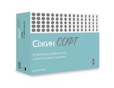 Сіжин Софт капсули вагінальні гелеві №10 — Фото 1
