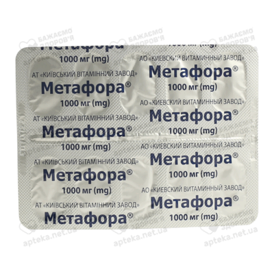 Метафора таблетки вкриті плівковою оболонкою 1000 мг №30 (3х10) — Фото 3
