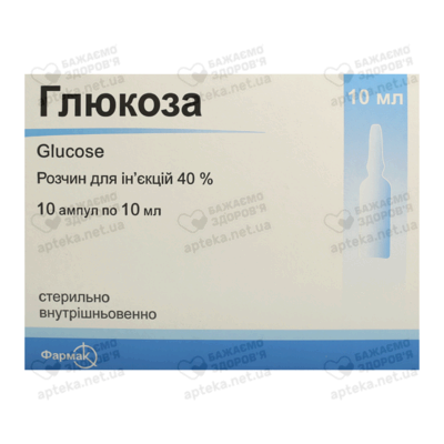 Глюкоза раствор для инъекций 40% ампулы 10 мл №10 — Фото 1