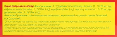 Вундехил мазь туба 30 г — Фото 3