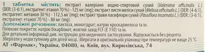 Квайт успокоительный таблетки покрытые оболочкой №20 — Фото 2