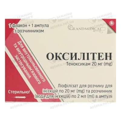 Оксилітен порошок для ін'єкцій 20 мг флакон з розчинником ампули 2 мл — Фото 1