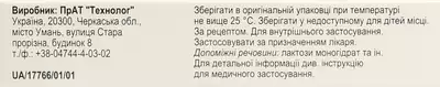 Моксифлоксацин таблетки покрытые оболочкой 400 мг №10 — Фото 2