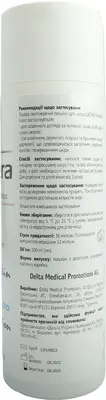Лацера (Lacera ProHydro Lotion) лосьон увлажняющий для кожи 200 мл — Фото 6