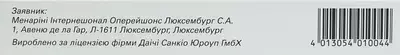 Кардосал таблетки вкриті плівковою оболонкою 20 мг №28 — Фото 4