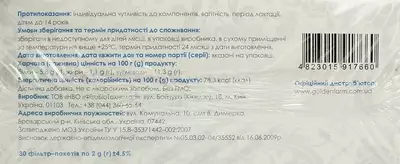 Фіточай Тайфун Полуниця для схуднення у фільтр-пакетах 2 г №30 — Фото 2