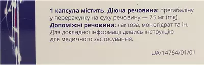 Габана капсули 75 мг №20 — Фото 3