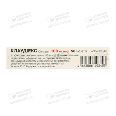 Клаудиекс таблетки 100 мг №56 — Фото 3