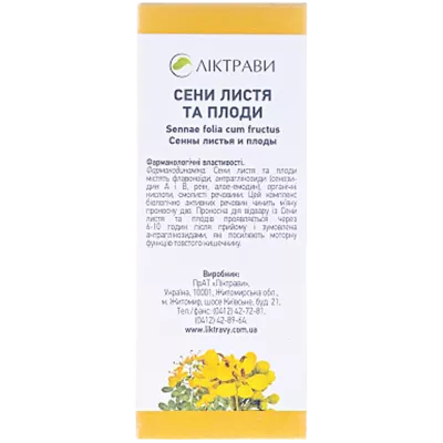 Сенни листя різано-пресоване пачка 200 г — Фото 4