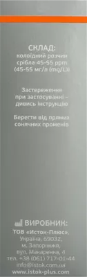 СильверIS горло спрей 50 мл — Фото 4