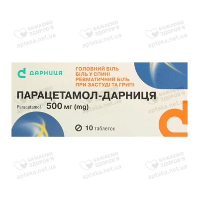 Парацетамол-Дарница таблетки 500 мг №10 — Фото 1