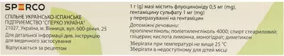 Кремген мазь туба 30 г — Фото 2