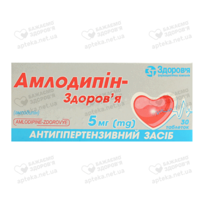 Амлодипін-Здоров'я таблетки 5 мг №30 — Фото 1