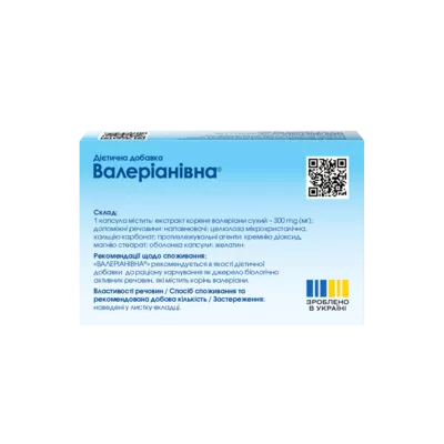Валеріанівна капсули 300 мг №20 — Фото 2