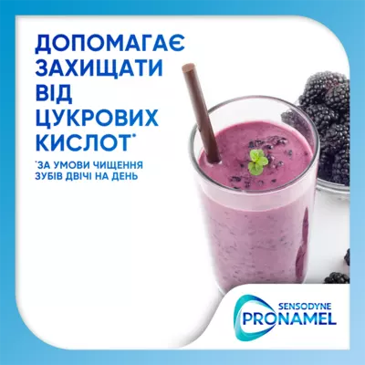 Зубна паста Сенсодин (Sensodyne) Пронамель комплексна дія 75 мл — Фото 4