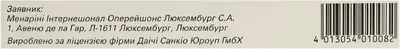 Кардосал таблетки вкриті плівковою оболонкою 40 мг №28 — Фото 4