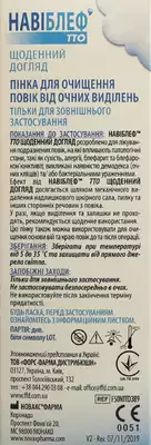 Навиблеф ТТО ежедневный уход пенка для век 50 мл — Фото 2