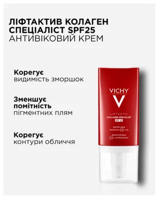 Віши (Vichy) Ліфтактив Колаген Спеціаліст антивіковий крем-догляд для корекції зморшок та контура обличчя із сонцезахисним фактором з SPF25 50 мл — Фото 2