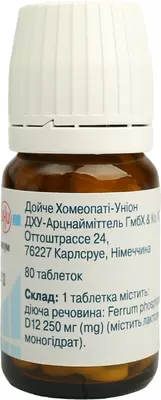 Соль доктора Шюсслера №3 Феррум фосфорикум таблетки 250 мг №80 — Фото 6