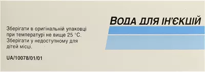 Вода для ін'єкцій розчин для ін'єкцій ампули 5 мл №10 — Фото 2