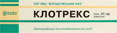 Клотрекс мазь туба 25 г — Фото 1