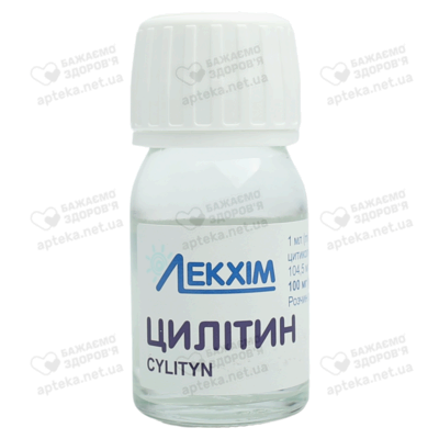Цилитин раствор оральный 100 мг/мл флакон с дозирующим шприцом 30 мл — Фото 5