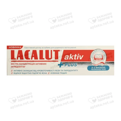 Зубна паста Лакалут (Lacalut) Актив Плюс 75 мл — Фото 1