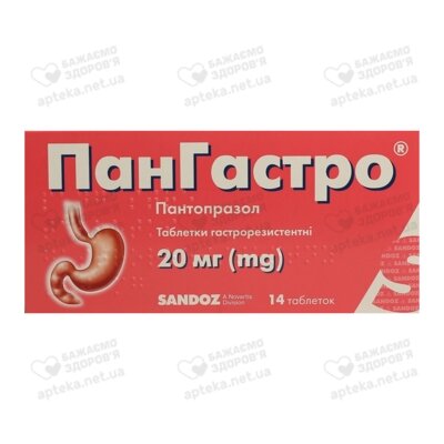 Пангастро таблетки 20 мг №14 — Фото 1
