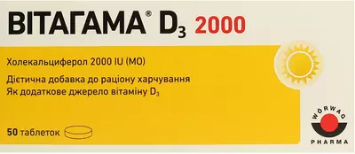 Витагамма D3 2000 МЕ таблетки №50 — Фото 1