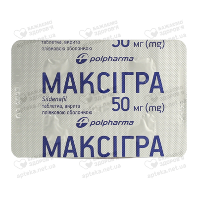 Максигра таблетки покрытые оболочкой 50 мг №1 — Фото 4