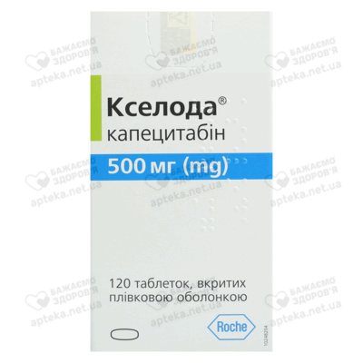Кселода таблетки покрытые оболочкой 500 мг №120 — Фото 1