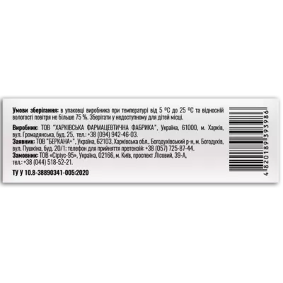 Панкреатин 14000 таблетки №50, Профі Фарм — Фото 4