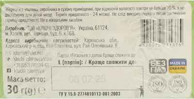 Фиточай Ключи Здоровья №6 Давление норма в фильтр-пакетах 1,5 г №20 — Фото 3