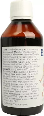 Вормил фито сироп флакон 200 мл — Фото 7