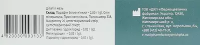 Ділатіл мазь 15 г — Фото 4